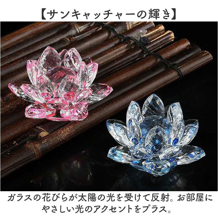 クリスタルガラス インテリア 通販 ガラス 蓮の花 風水 玄関 置物