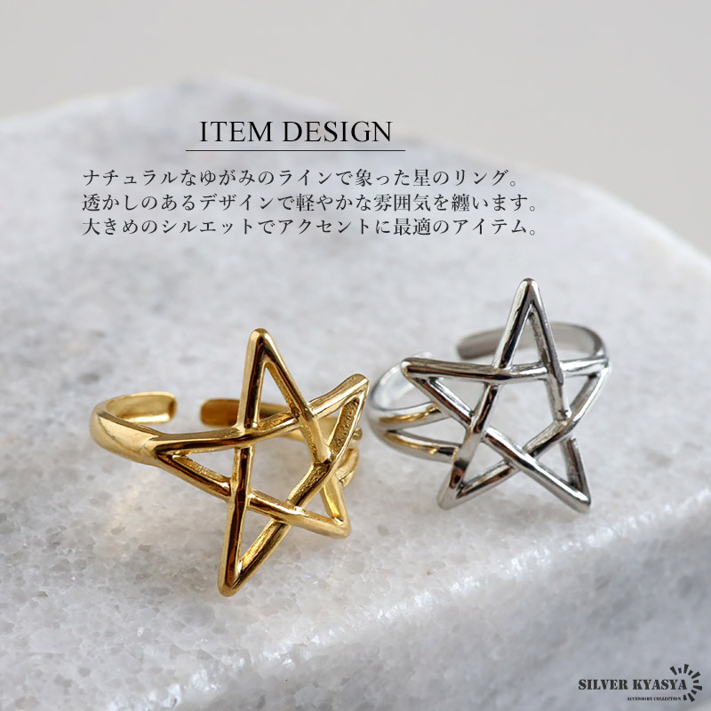 スターリング 星リング ゴールドリング 指輪 18KGP ゴールド シルバー