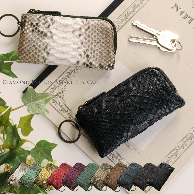 ダイヤモンドパイソン スマートキーケース/メンズ本革 レザー パイソン