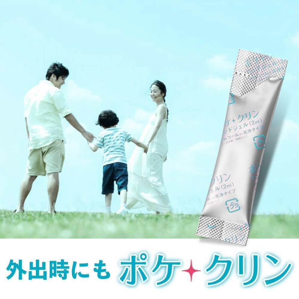 ハンドジェル 除菌ジェル 携帯用 ポケクリン 日本製 アルコール成分