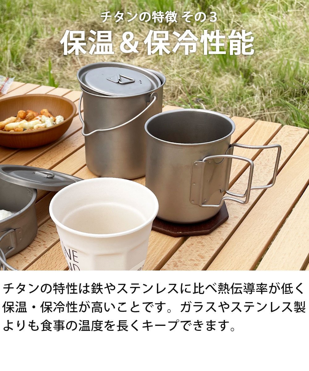 ポット スポーク マグカップ 3点セット チタン製 750ml 450ml クッカー