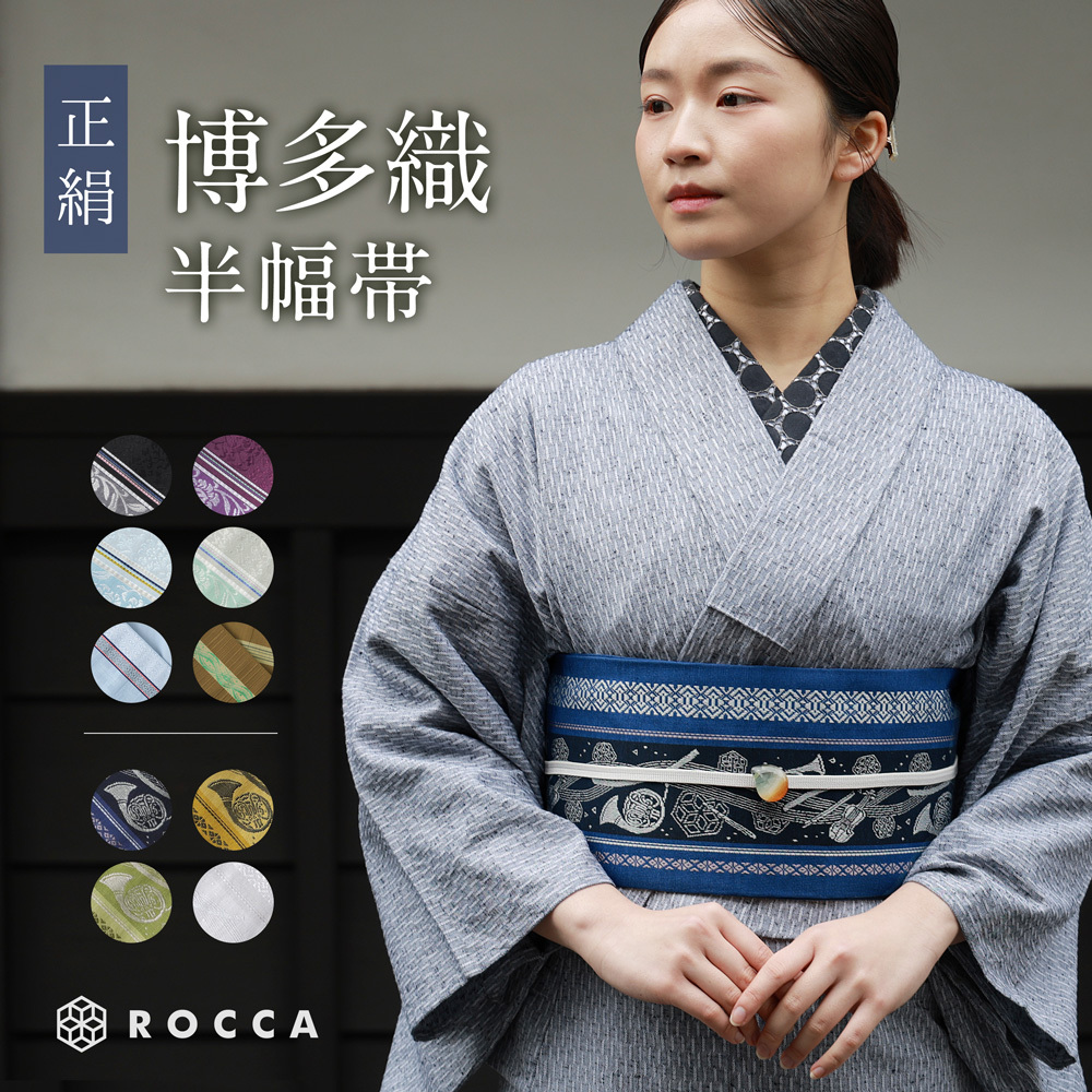 大人の上質な 半幅帯 女性用 帯 正絹 小袋帯 筑前 博多織 献上柄 本格