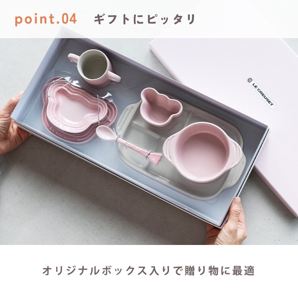 名入れ ル・クルーゼ ベビー テーブルウェア セット ベビー 食器 7点