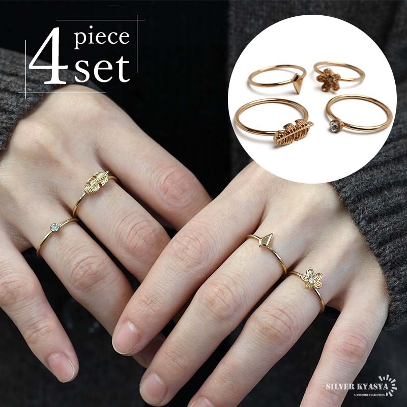 コスパ最強 プチプラセット 1,000円】 4点セット リング 指輪 セット