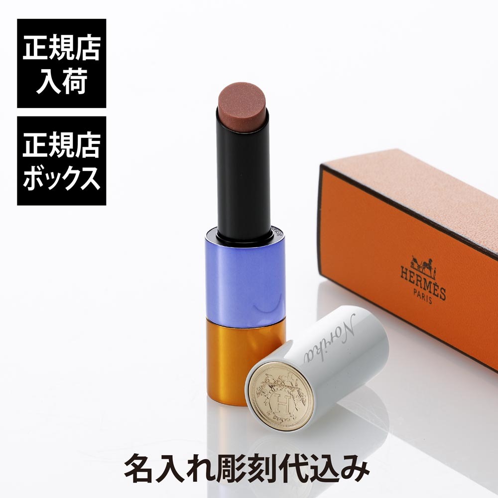 HERMES ルージュ エルメス ルージュ ブリヤン シルキー リミテッド