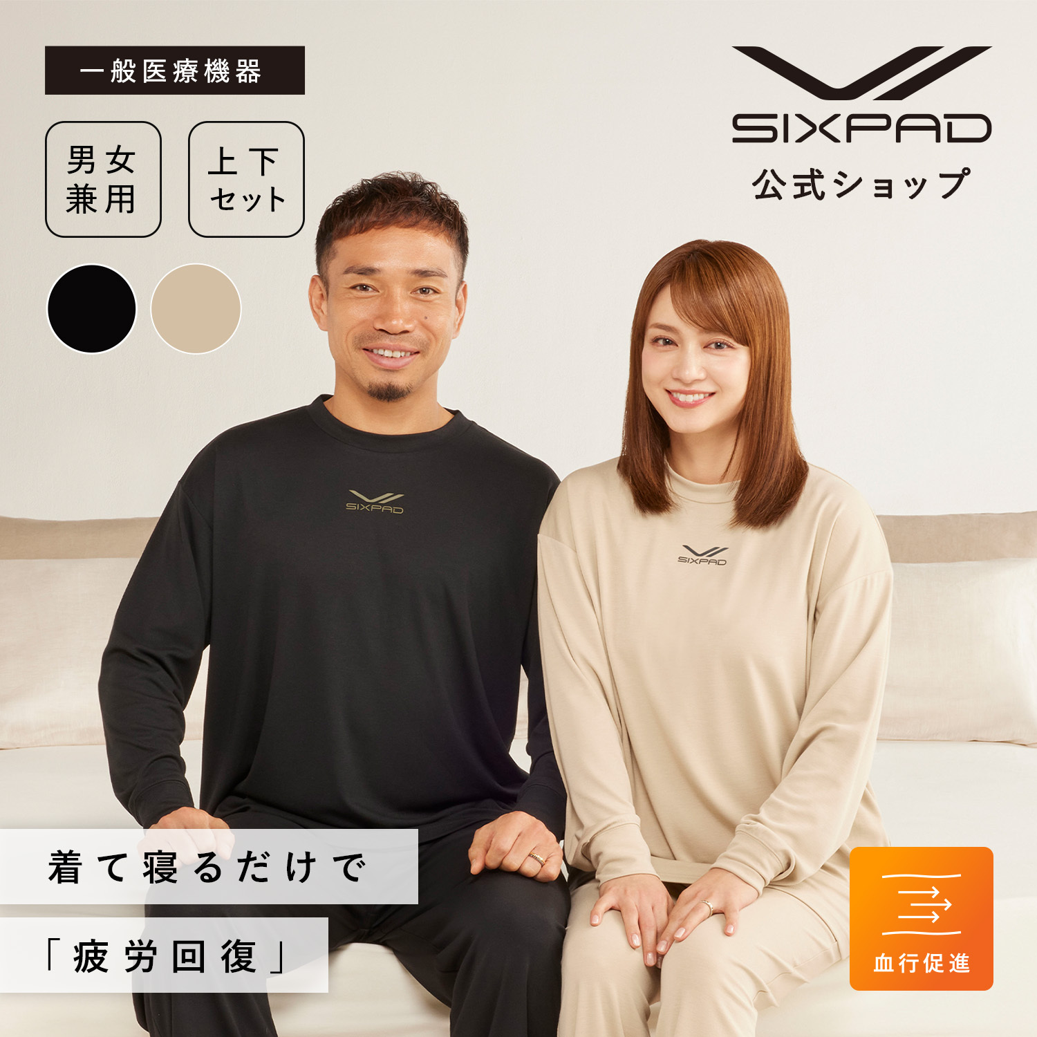 SIXPAD】【正規品】MTG SIXPAD Recovery Wear Sleep シックスパッド