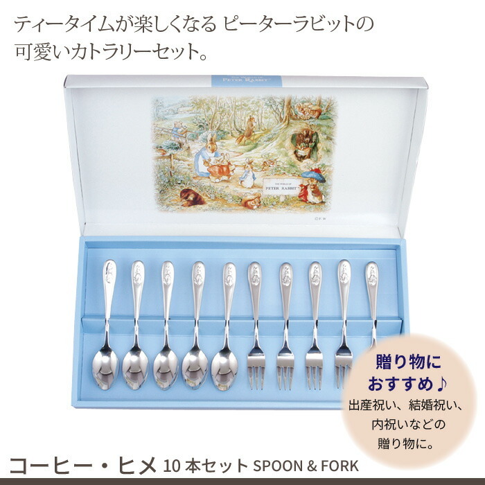 コーヒースプーン・ヒメフォーク 10本セット 日本製 ステンレス