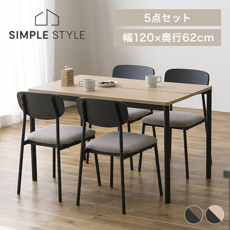 ダイニングテーブル ダイニング セット ダイニングチェア ダイニング
