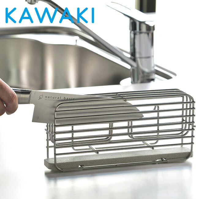 KAWAKI 包丁スタンド DK-410124S[包丁立て 包丁たて 包丁 スタンド 横