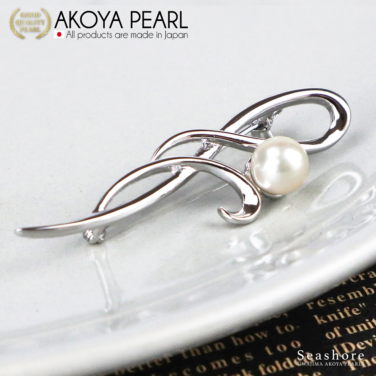 パール ブローチ シンプル あこや 真珠 シルバー SV925 ホワイト 7.5