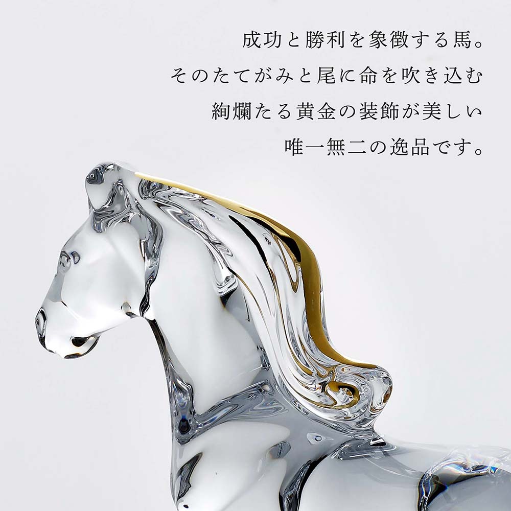 Baccarat バカラ 干支 馬 ゴールド・大理石 台座 Sサイズ オリジナル