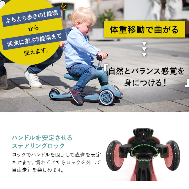 即納 スクートアンドライド ハイウェイキック1 プッシュ＆ゴー[三輪車