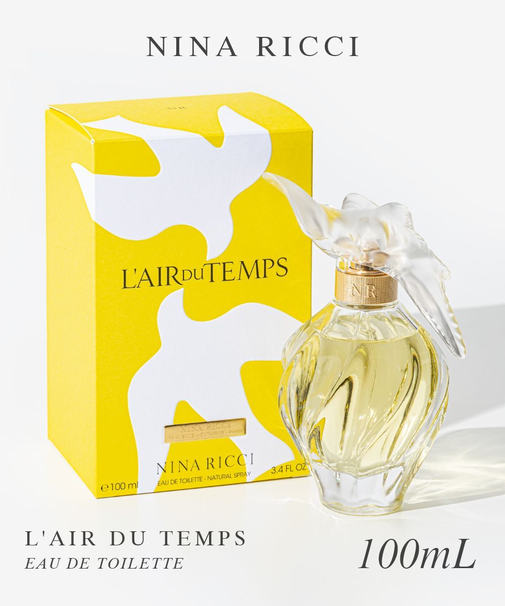 ニナリッチ NINA RICCI レールデュタン EDT 100ml L'AIR DU TEMPS