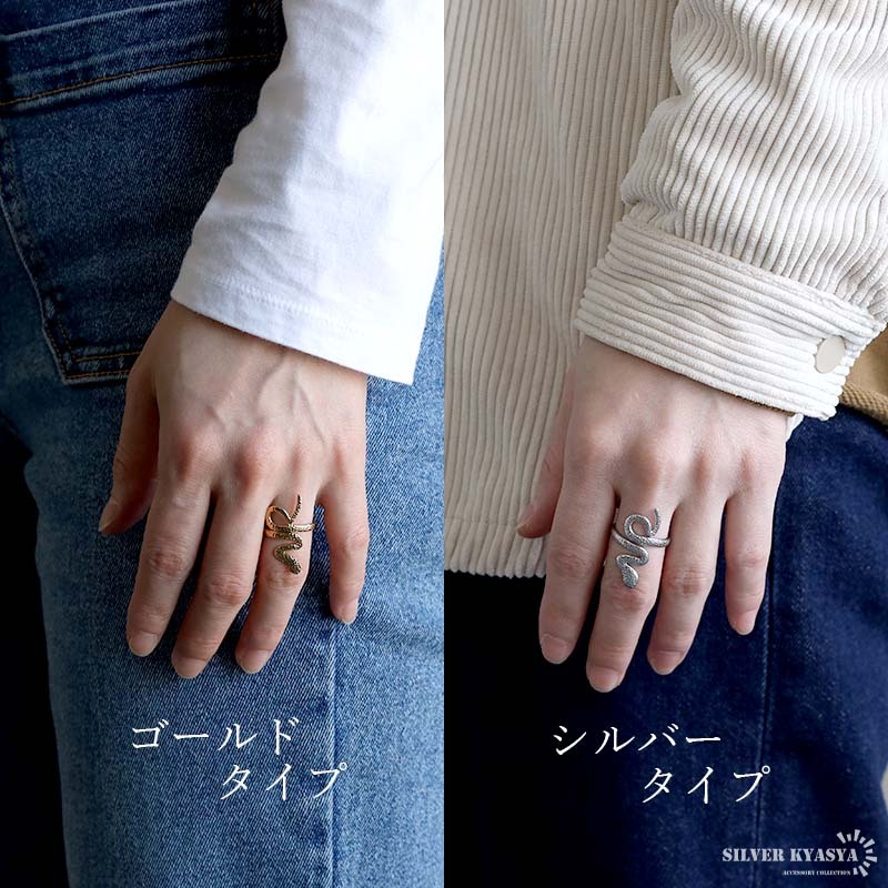 スネークリング 巻き付く 蛇リング 指輪 18KGP ゴールド シルバー