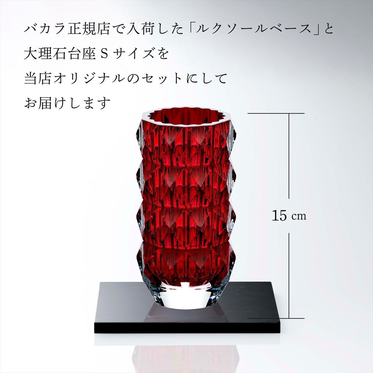 Baccarat バカラ ルクソール ベース Sサイズ ラウンド レッド 15cm