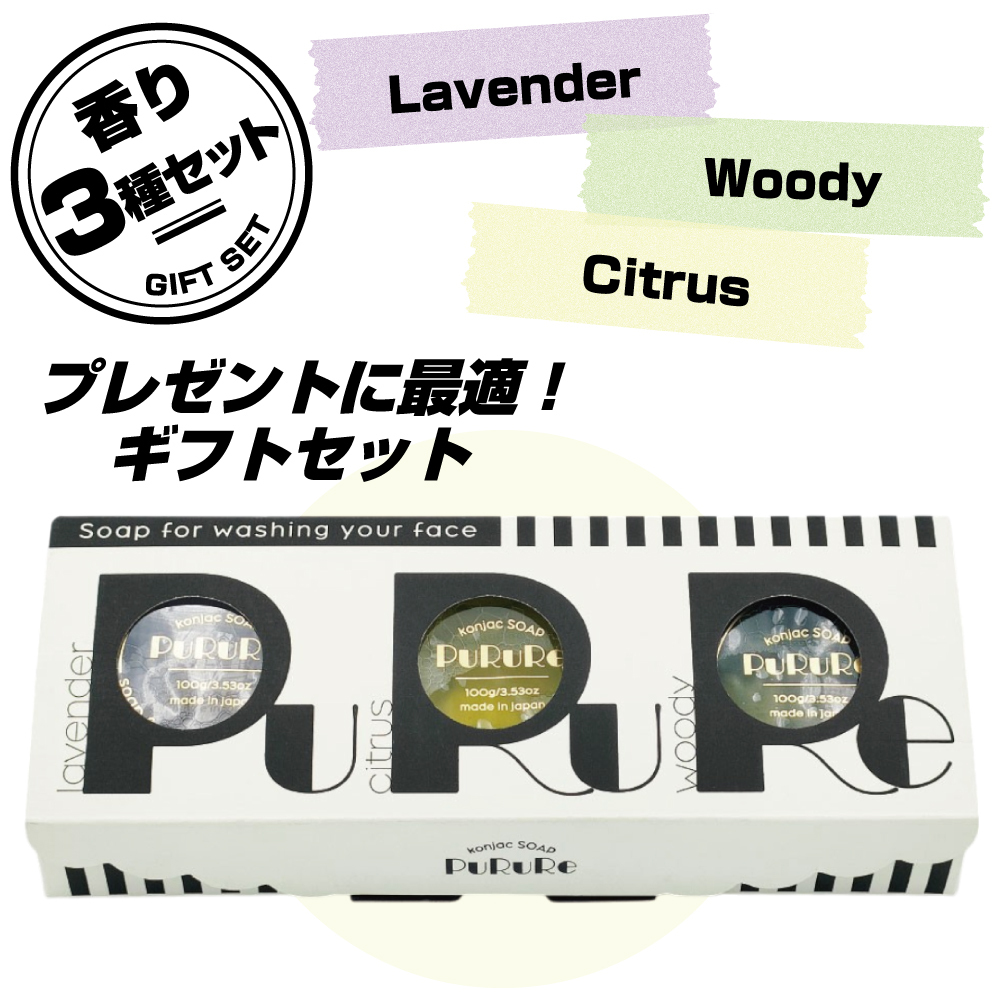 洗顔石鹸 蒟蒻石鹸 PuRuRe プルレ - 【贈り物.shop】- プレゼント