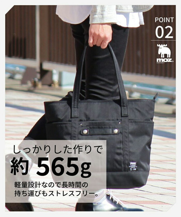 moz モズ トートバッグ ZZCI-09A レディース メンズ 北欧 大容量