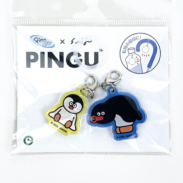 ピングー(PINGU)×松本セイジ アクリルマーカーチャームセット