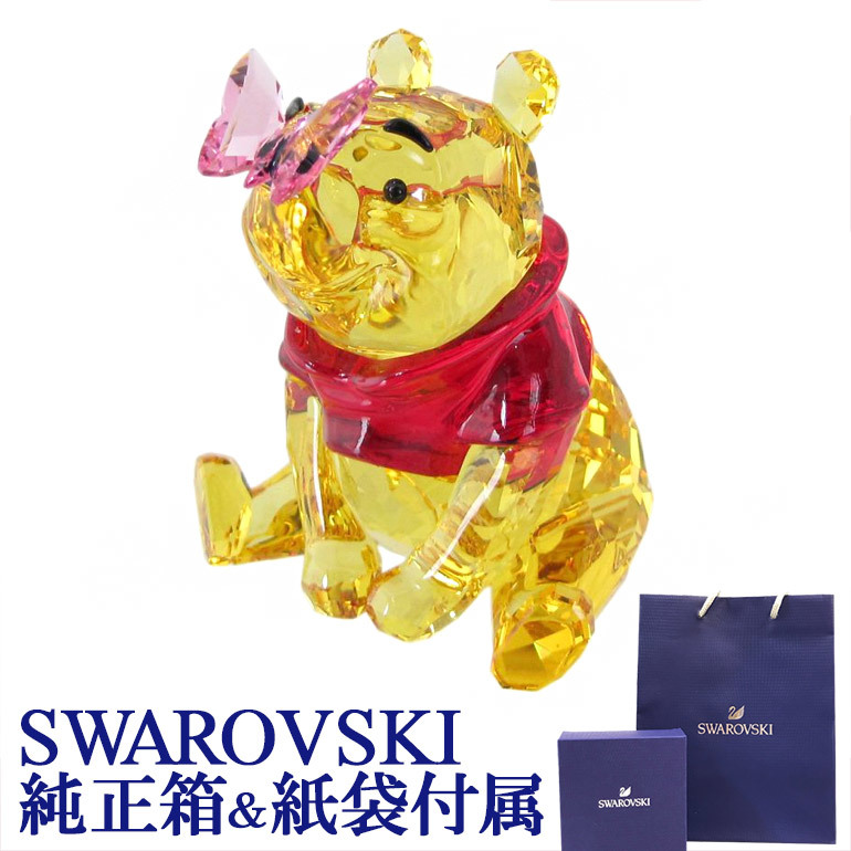 スワロフスキー クリスタルフィギュア くまのプーさんとチョウ Disney
