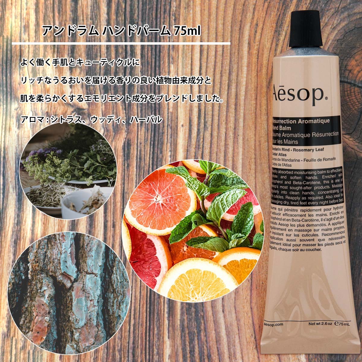 巾着＆ギフトBOX付き】イソップ aesop ハンドクリーム アンドラム