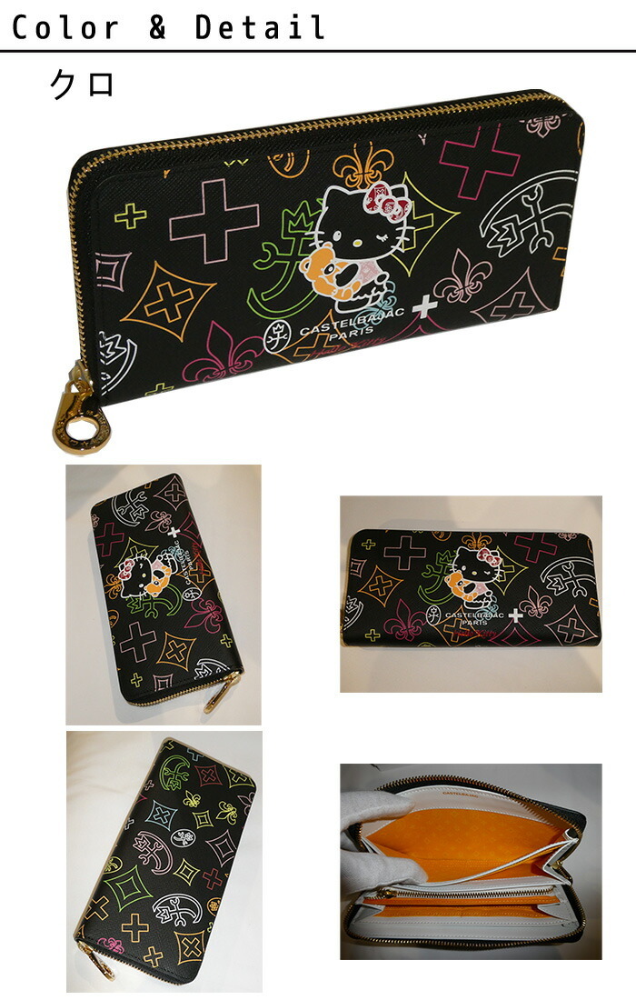 正規品 メンズ レディース CASTELBAJAC カステルバジャック KITTON 長