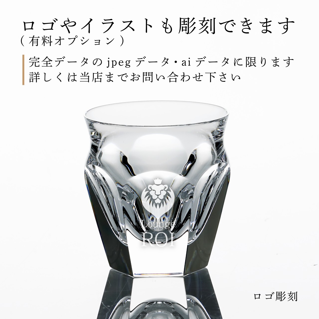 Baccarat バカラ タリランド ショットグラス 90ml 名入れ彫刻代込み 名