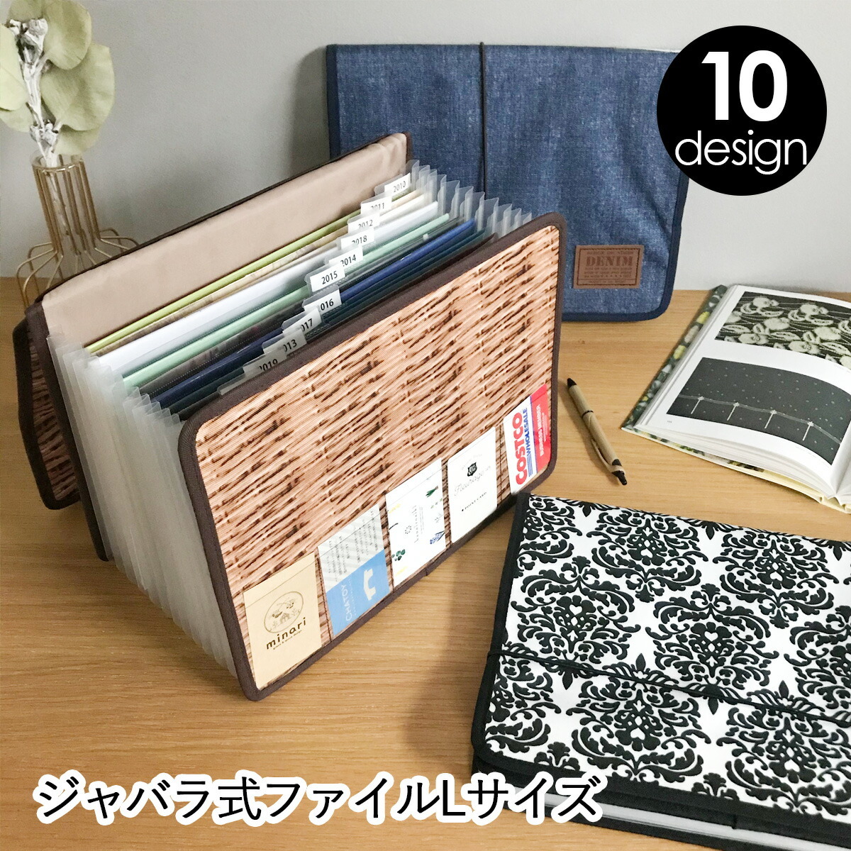 ジャバラファイル Lサイズ じゃばらファイル 13ポケット ドキュメント