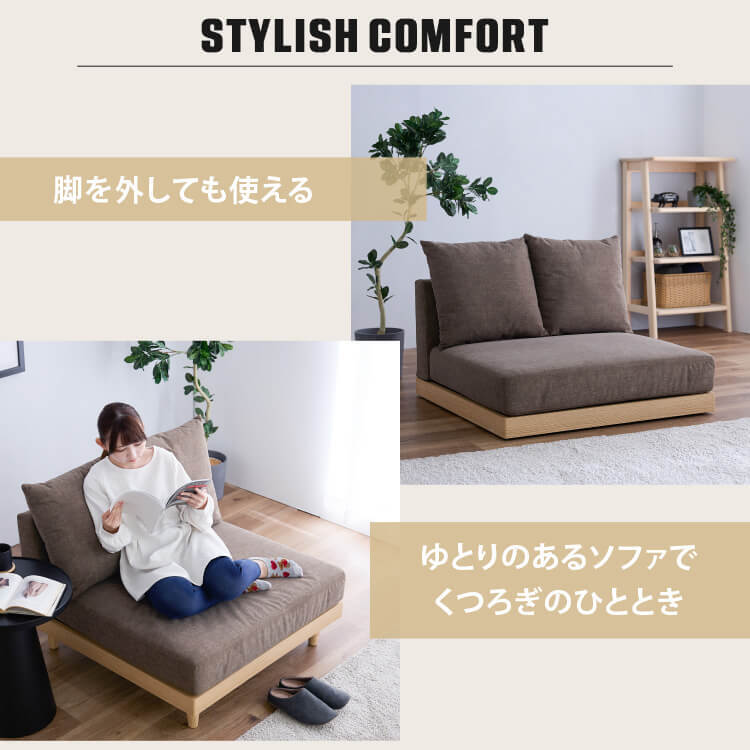ソファ フロアソファ ローソファ 1人掛け 1Pソファ 単品/2個セット