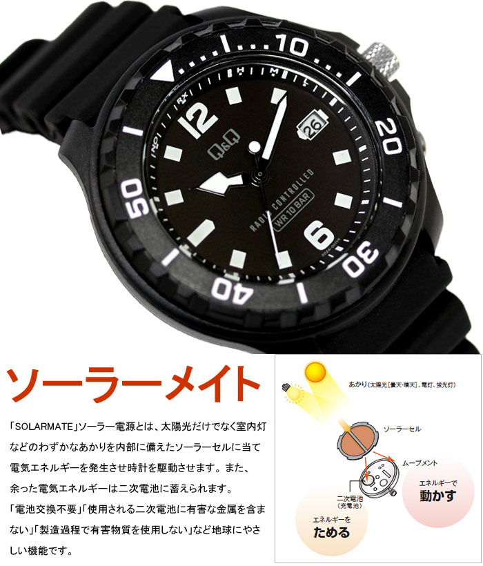 シチズン Q&Q 電波ソーラー 腕時計 メンズ 電波時計 ソーラー 電波