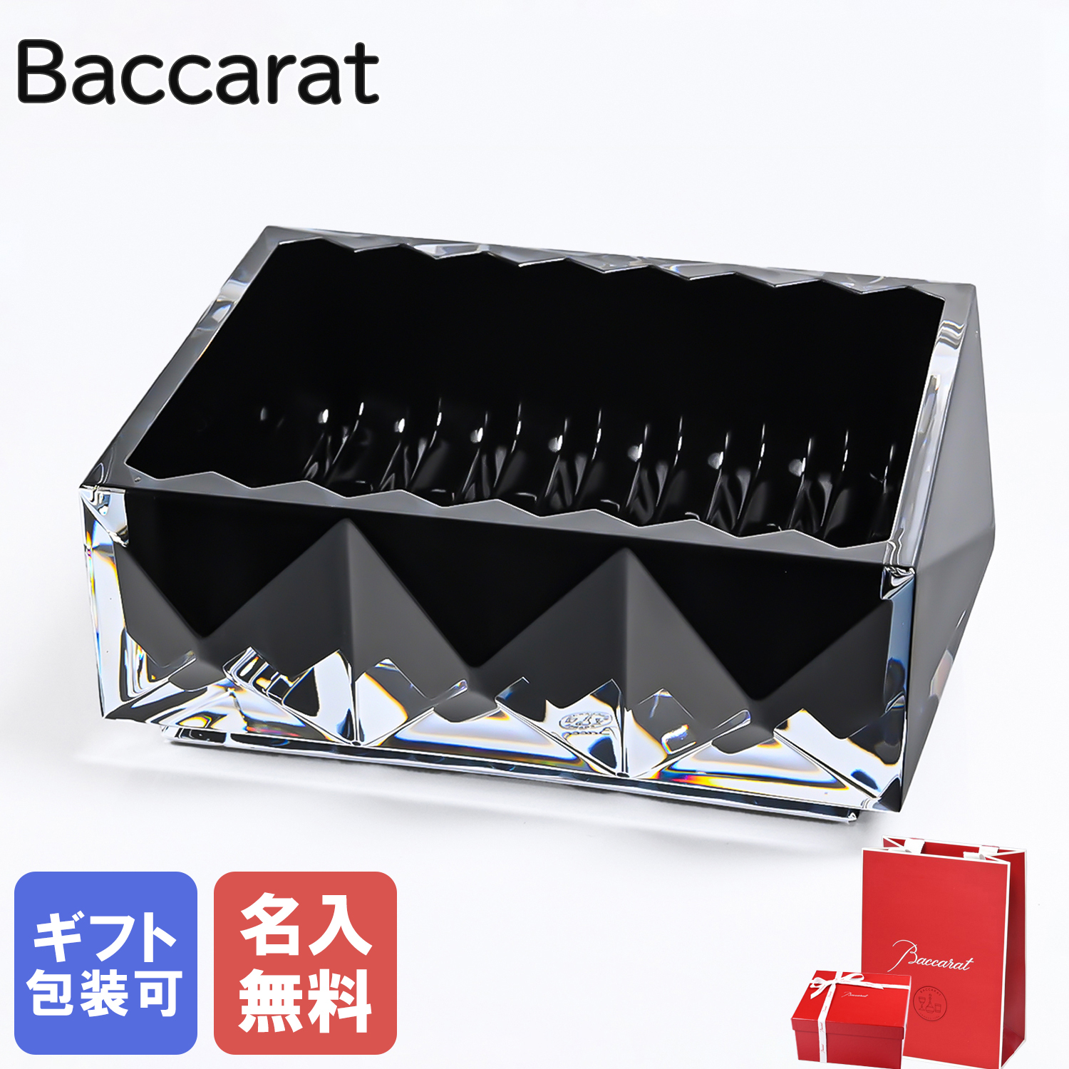 名入れ無料】 【純正紙袋無料】 バカラ BACCARAT 新作 小物入れ