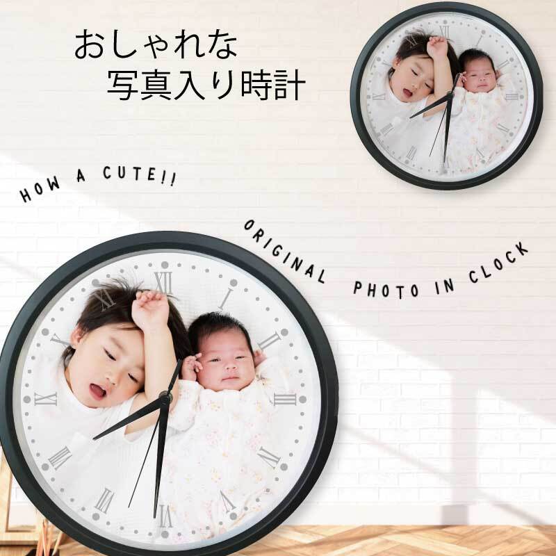 写真入り 時計 電波時計 名入れ 幼稚園 先生 プレゼント ランキング
