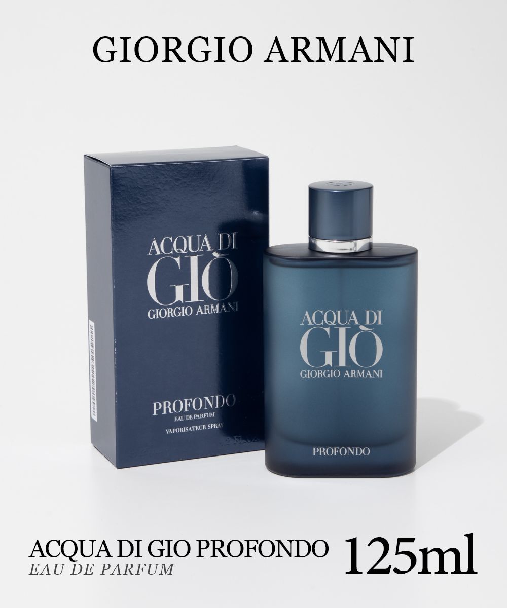 ジョルジオ アルマーニ GIORGIO ARMANI アクア ディ ジオ プロフォンド