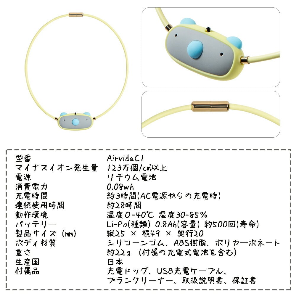 首かけ空気清浄機 花粉症 airvida エアビーダ C1 お子様用 子ども 首