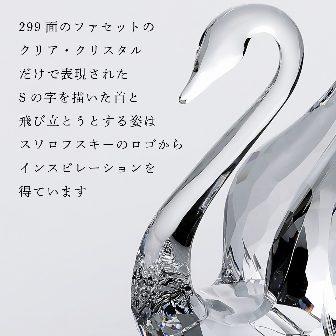SWAROVSKI スワロフスキー Signum スワン Mサイズ 台座付きオリジナル