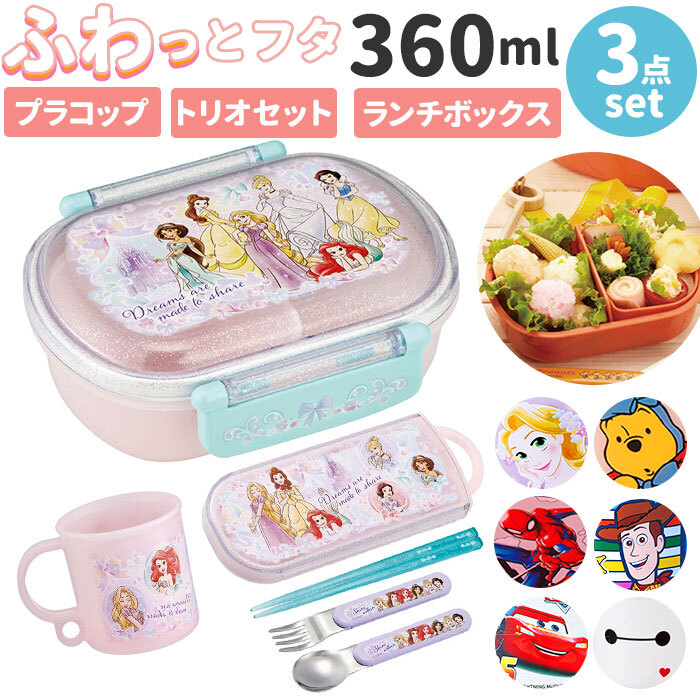 スケーター お弁当箱 セット Skater 通販 弁当箱 ランチボックス