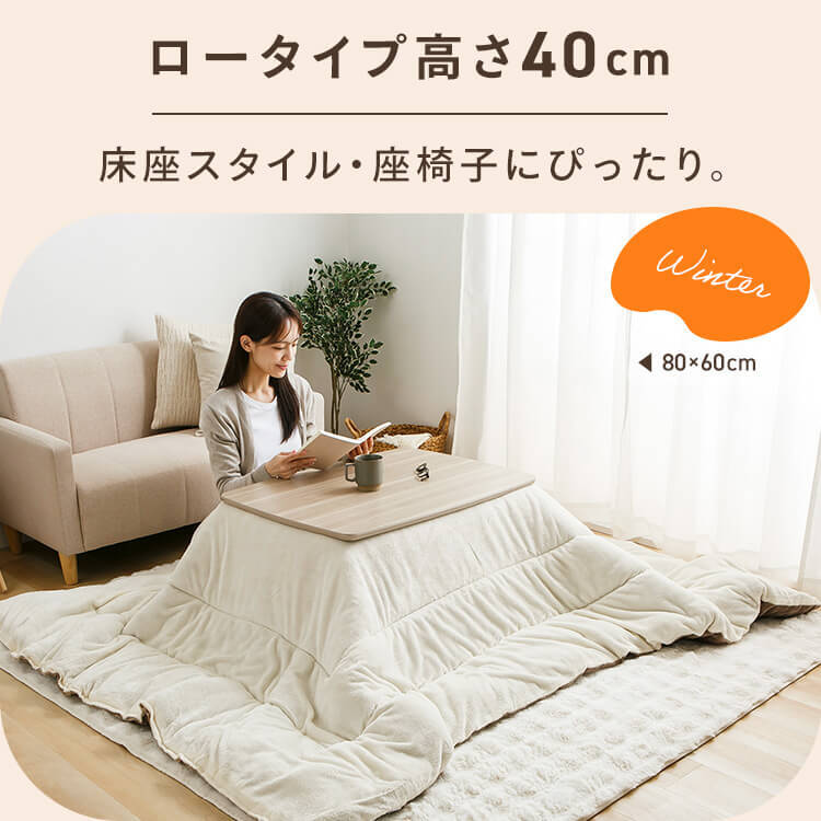 継脚こたつ 長方形 KSHL25-8060 ナチュラル こたつ テーブル 長方形 高