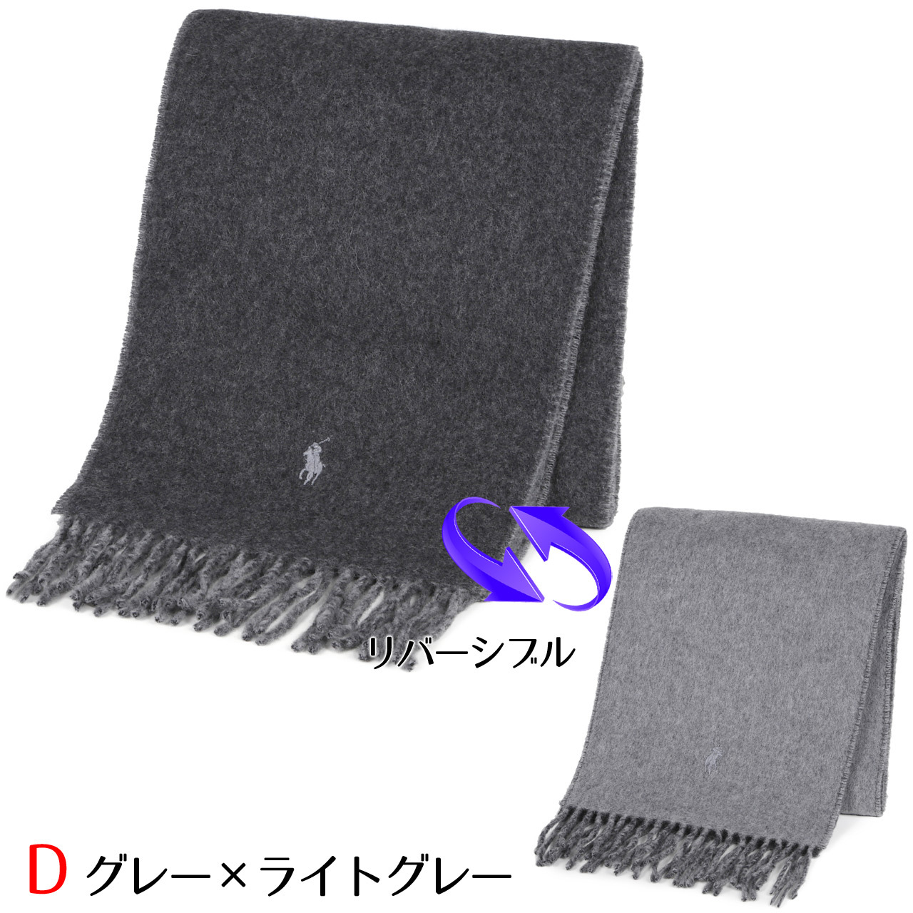 ポロ ラルフローレン マフラー リバーシブル 男性 女性 男女兼用