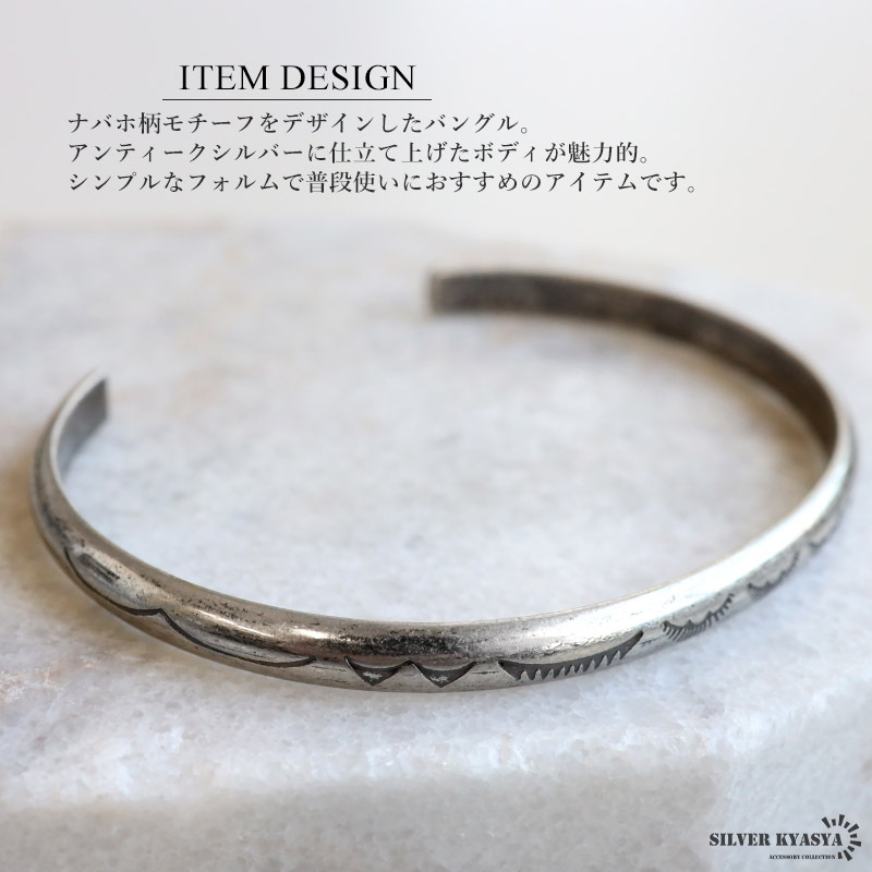 ステンレス アンティークバングル インディアンバングル ナバホ