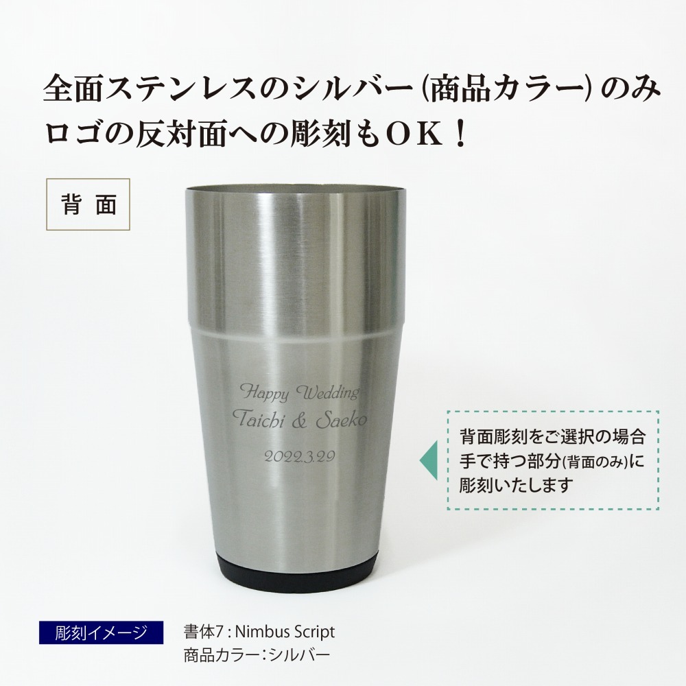 snow peak スノーピーク サーモタンブラー470 4色セット 名入れ彫刻代