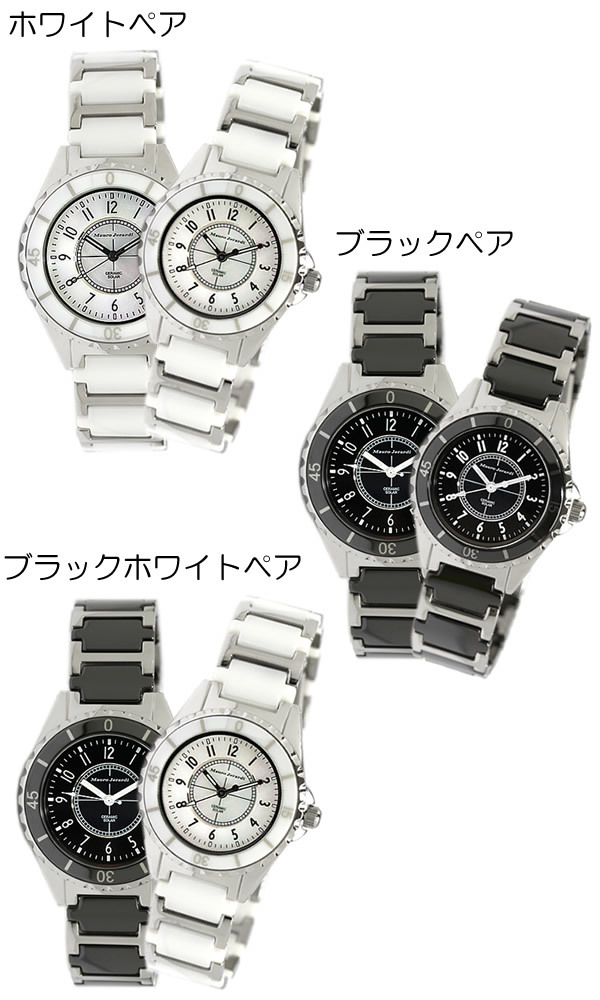 ペアウォッチ】Mauro Jerardi マウロジェラルディ 腕時計 ソーラー