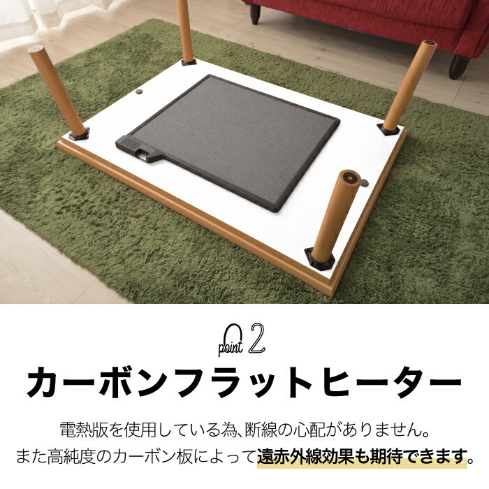 こたつテーブル 長方形 105cm フラットヒーター付き 天然木 木目調