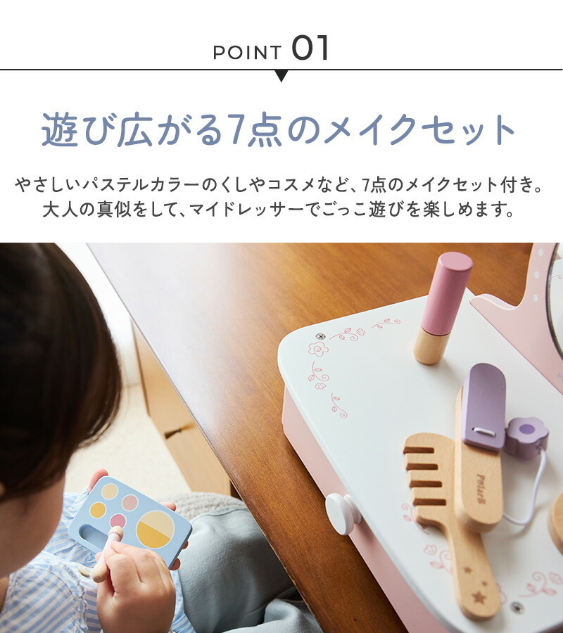 Polar B ポーラービー ドレッサー&メイクセット TYPR44271 - 【Lifeit