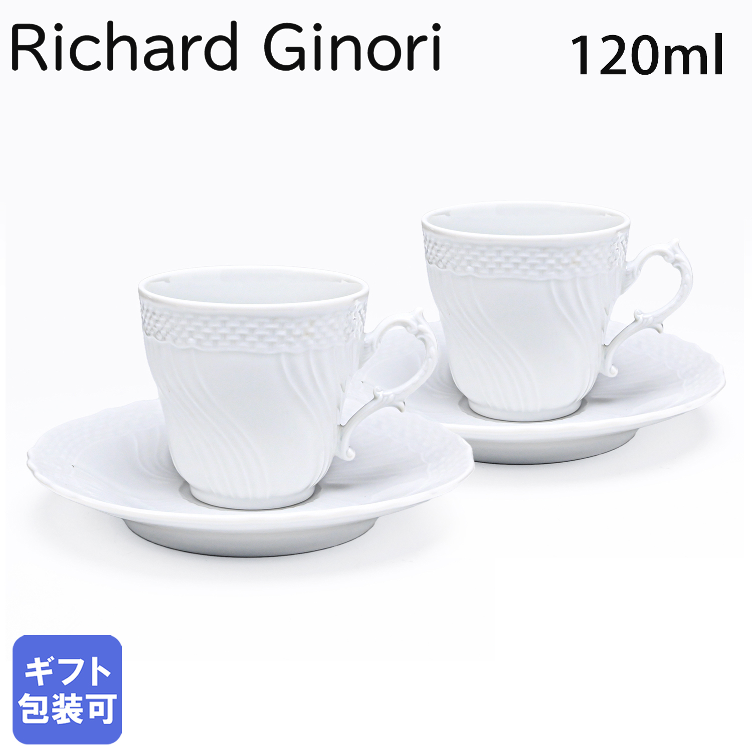 リチャードジノリ ジノリ1735 Richard Ginori ペア 2個セット ベッキオ
