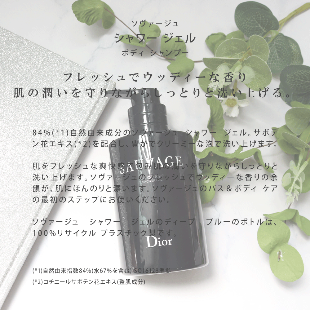 名入れ 巾着 ディオール Dior シャワー ジェル 250mL ボディシャンプー