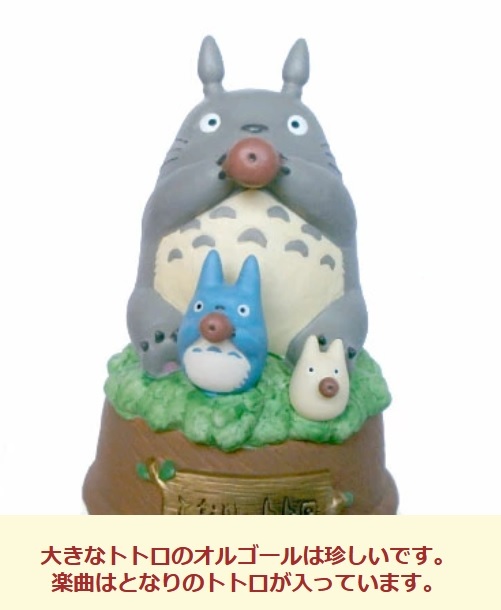 となりのトトロのオルゴール】トトロ おもちゃ オルゴール 磁器製 限定