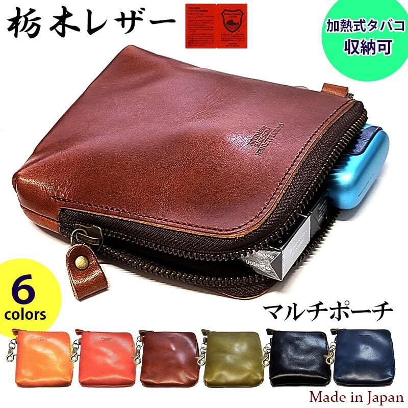 シガレットケース 栃木レザー 加熱式タバコケース アイコス対応 IQOS