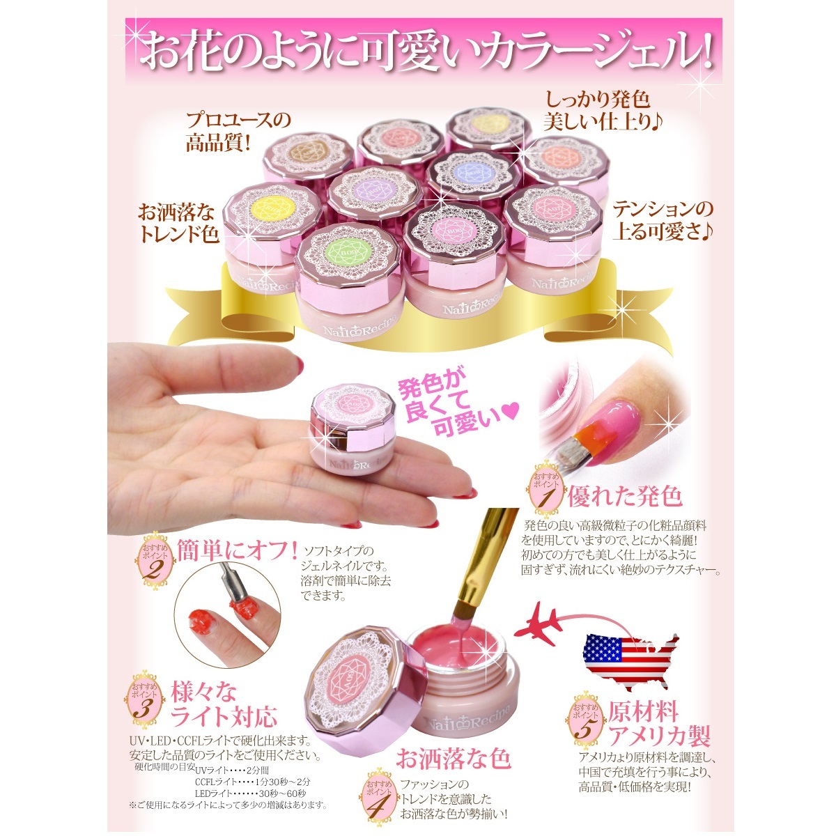 送料無料】☆ネイルレシピ カラージェル 55色まとめてお得！☆【全55色