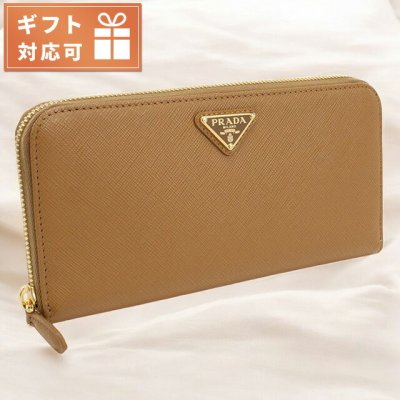 PRADA プラダ 二つ折り 長財布 茶色 ブラウン パスケース シボ革 PRADA