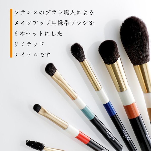 HERMES エルメス レ・パンソー・エルメス トラベル ブラシセット《 レ