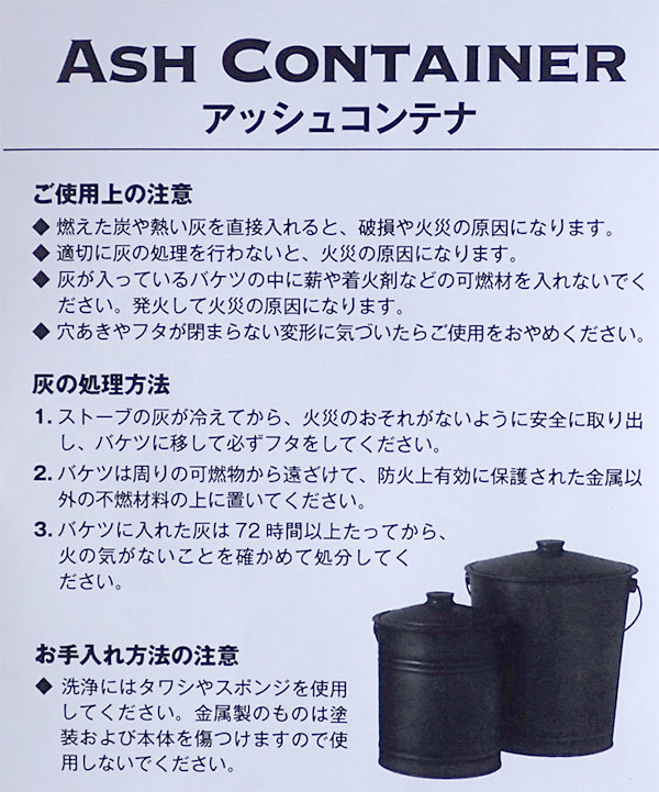 園芸ネット本店｜[送料無料]アラスメタル社製灰取りバケツ小